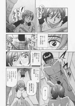 Page 130 of Kininaru Kimochi