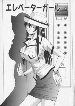 Page 139 of Kininaru Kimochi