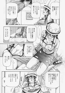 Page 149 of Kininaru Kimochi