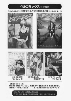 Page 214 of Kininaru Kimochi