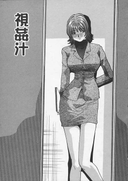 Page 25 of Kininaru Kimochi