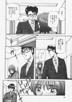 Page 32 of Kininaru Kimochi