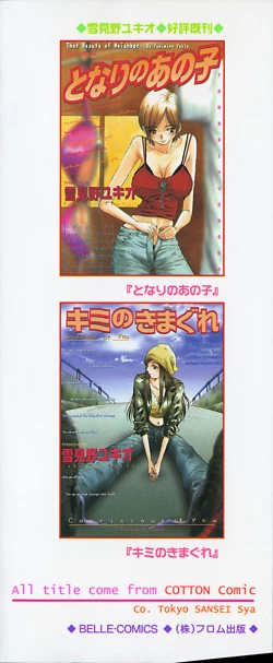 Page 4 of Kininaru Kimochi