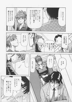 Page 62 of Kininaru Kimochi