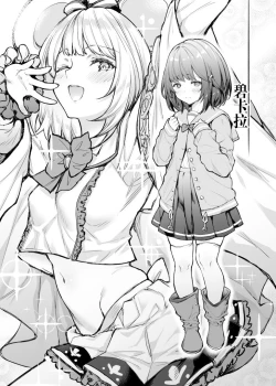 Page 2 of Lucky Cookie Vicky