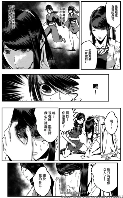 Page 152 of 女忍