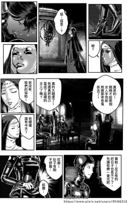 Page 178 of 女忍