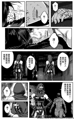 Page 228 of 女忍