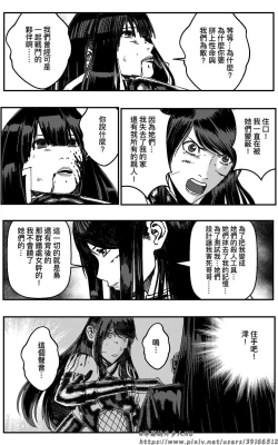Page 255 of 女忍