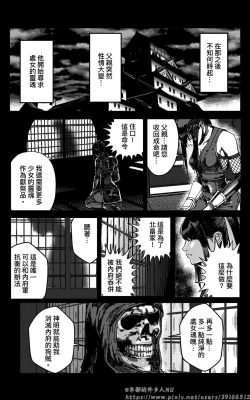 Page 99 of 女忍