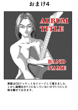 Page 21 of Nyotaika shita Band Man