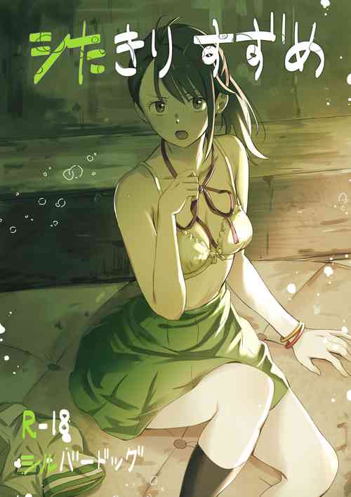 Download Shitakiri Suzume