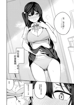 Page 7 of Sunny Scarlet