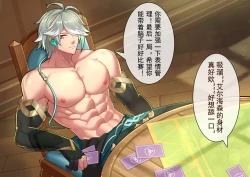 Page 6 of 艾尔海森——七圣召唤