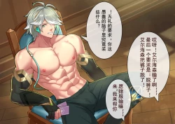 Page 7 of 艾尔海森——七圣召唤