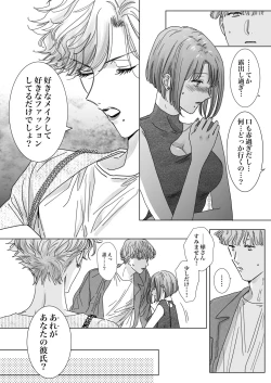 Page 14 of Nonke Onna, Lesbian Hitozuma ni NTR masu. 2