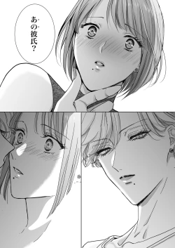 Page 23 of Nonke Onna, Lesbian Hitozuma ni NTR masu. 2