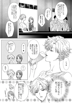 Page 26 of Nonke Onna, Lesbian Hitozuma ni NTR masu. 2