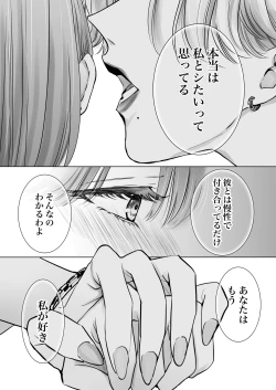 Page 28 of Nonke Onna, Lesbian Hitozuma ni NTR masu. 2