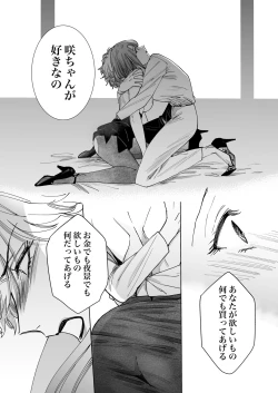 Page 51 of Nonke Onna, Lesbian Hitozuma ni NTR masu. 2