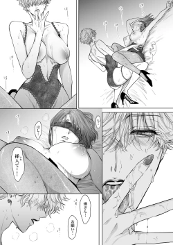 Page 63 of Nonke Onna, Lesbian Hitozuma ni NTR masu. 2