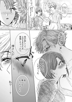 Page 6 of Nonke Onna, Lesbian Hitozuma ni NTR masu. 2