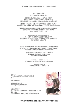 Page 89 of Nonke Onna, Lesbian Hitozuma ni NTR masu. 2