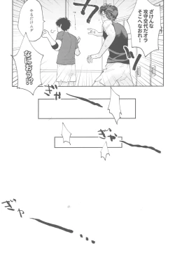 Page 12 of BATTLE!BATTLE!BATTLE!