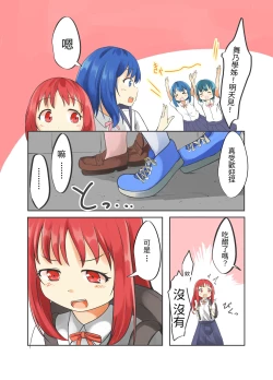 Page 7 of Kakkoii Anoko wa Watashi no Mae de wa Mazo Buta ni Narimasu | 那個帥氣的孩子在我的面前成為了母豬