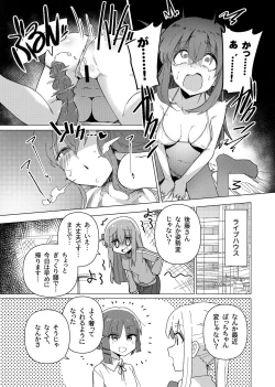 Page 15 of Shounin Yokkyuu