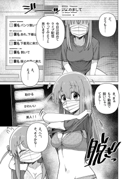 Page 8 of Shounin Yokkyuu