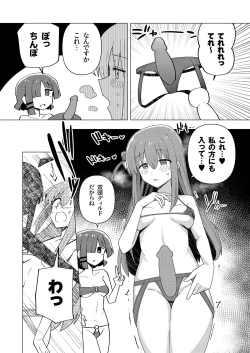 Page 12 of Yokkyuu Fuman
