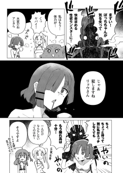 Page 17 of Yokkyuu Fuman