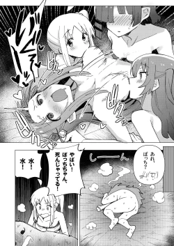 Page 22 of Yokkyuu Fuman