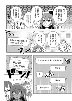 Page 4 of Yokkyuu Fuman