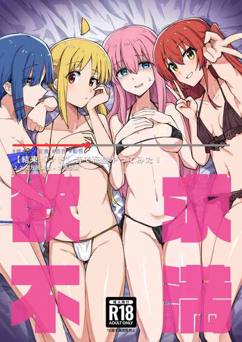 Download Yokkyuu Fuman