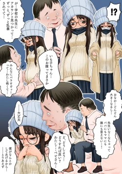 Page 37 of Ecchi na Jidori ga Bareta. Inamoto-san no Baai