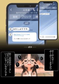 Page 46 of Ecchi na Jidori ga Bareta. Inamoto-san no Baai