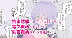 Page 40 of Umeme Gara Series