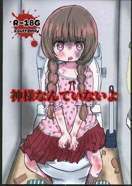 Download Kamisama Nante Inai yo