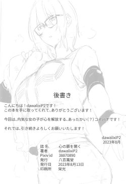 Page 21 of Kokoro no Tobira wo Hiraku | 內向的她... 敞開了心扉