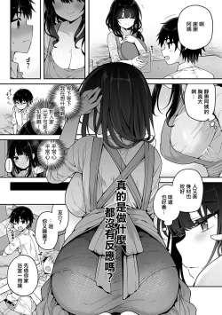 Page 2 of Shizue-san wa Mukuchi na Mama