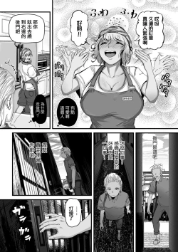 Page 6 of Hitozuma no Ura Menu | 人妻隱藏菜單