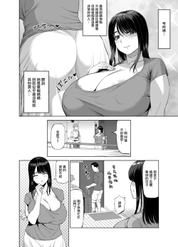 Page 3 of Tomodachi no Okaa-san ni Sasowarete... | 朋友媽媽的誘惑...