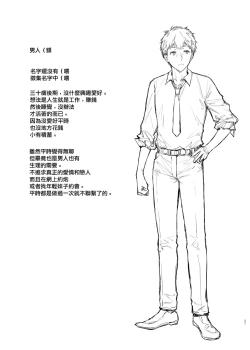 Page 36 of Jiraikei Joshi to Yatte Mitai