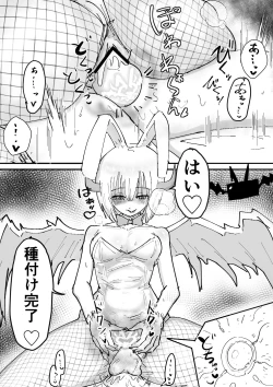 Page 14 of Bunny Succubus kara Saiai no Musuko to no Owakare Kozukuri Video Letter ga Todoku Ohanashi