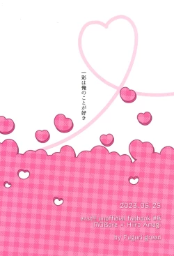 Page 20 of Ichi aya wa ore no koto ga suki