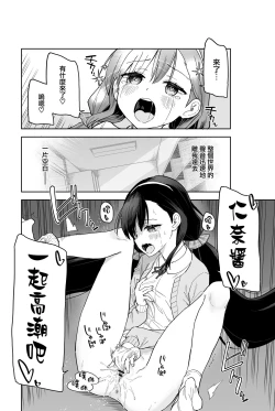 Page 15 of Jii Fukushuu vol. 2 - revenge masturbation