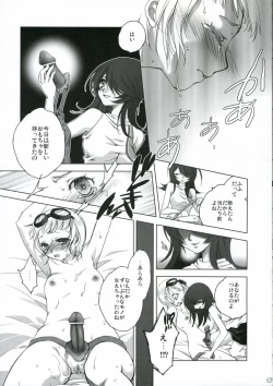 Page 24 of Breaking the Girl