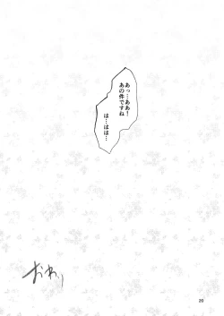 Page 19 of Somubu No Takaoka-san